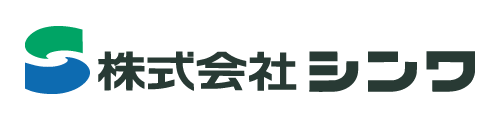 株式会社シンワ